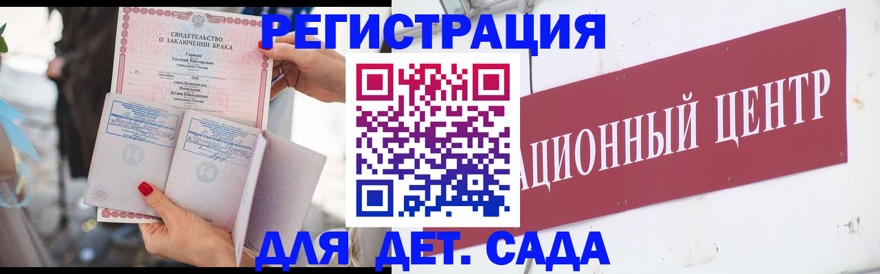 прописка законно в Омской области